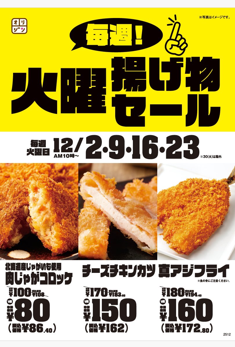 オリジン弁当 オリジン】うまかもん！九州フェア開催 | イオン株式会社のプレスリリース