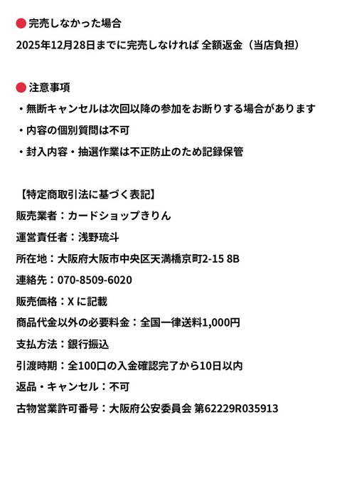 cardkirin_2's tweet photo. 🔥家からでも買えるオリパ🔥

ポケカ 1500円オリパ発売！！

大当たりには
🐲メガカイリューex MUR🐲

当たりにはサーナイトやリーリエなどのプレイヤーにもコレクターにもオススメなカードをこれでもかと詰め込みました！！
全100口しかありませんので早い者勝ちです！！

#ポケカ #オリパ #ポケモン https://t.co/2xBFLOe16J