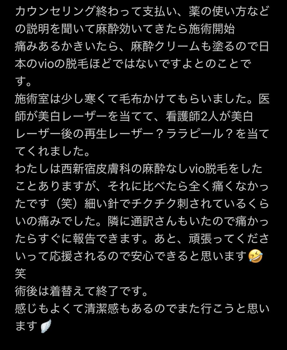 rimelo_9's tweet photo. 🎀施術レポ初日
🩰韓国ダウム女性クリニック https://t.co/sl3LkV4eQR