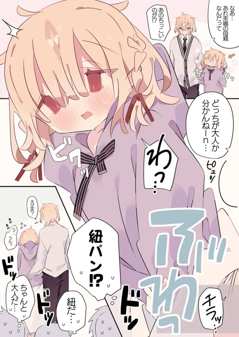 ちゃんと大人な可愛いママ
(1/2) 
