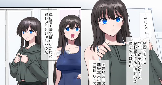 FANBOX更新しました!アドレスはリプ欄から コミックマーケット107 #C107 2日目東J37b『キミノカタチニナル ～放課後変身TS遊戯～』サンプル③(P4-6)