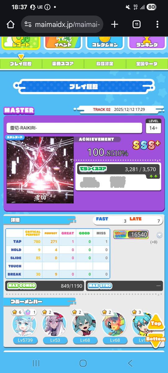 くろべ (@BE_blackM) / Posts / X