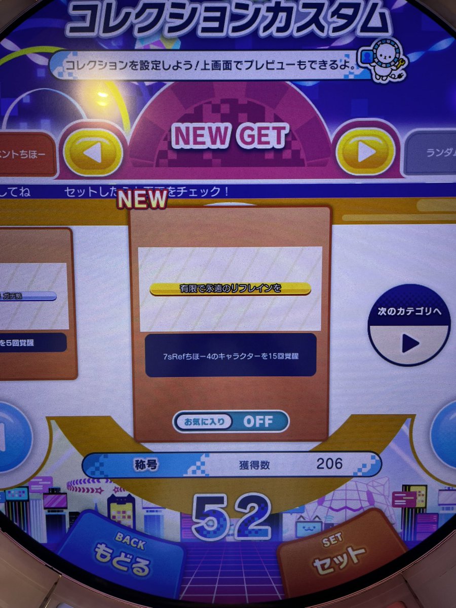kyuuuuu0804's tweet photo. かなり頻度が下がりまくってる音ゲーですが今日は欲しかった称号をゲットできたので満足 https://t.co/EN01K6WsWu