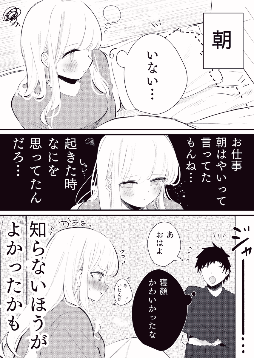 ヒトの心が読める彼女の話
「寝顔みられた」 