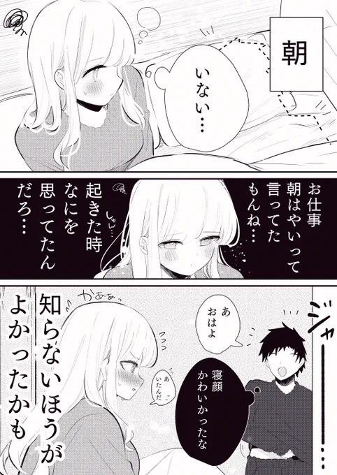 ヒトの心が読める彼女の話
「寝顔みられた」 