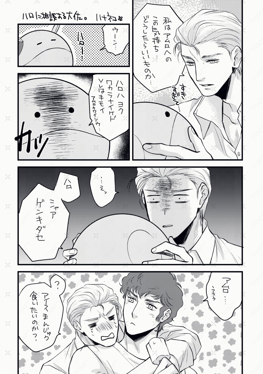 お取置中⭕️⭕️【貴重】柚木沙弥郎　麻 のれん　相撲⭕️⭕️ りお (@rio_3ka3) / Posts / X