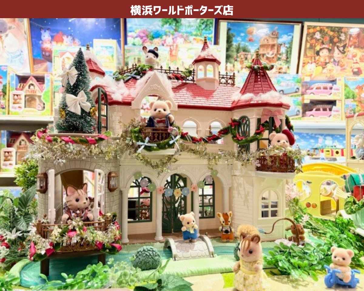 公式】シルバニアファミリー 森のお家🏡 (@morino_ouchi) / Posts / X