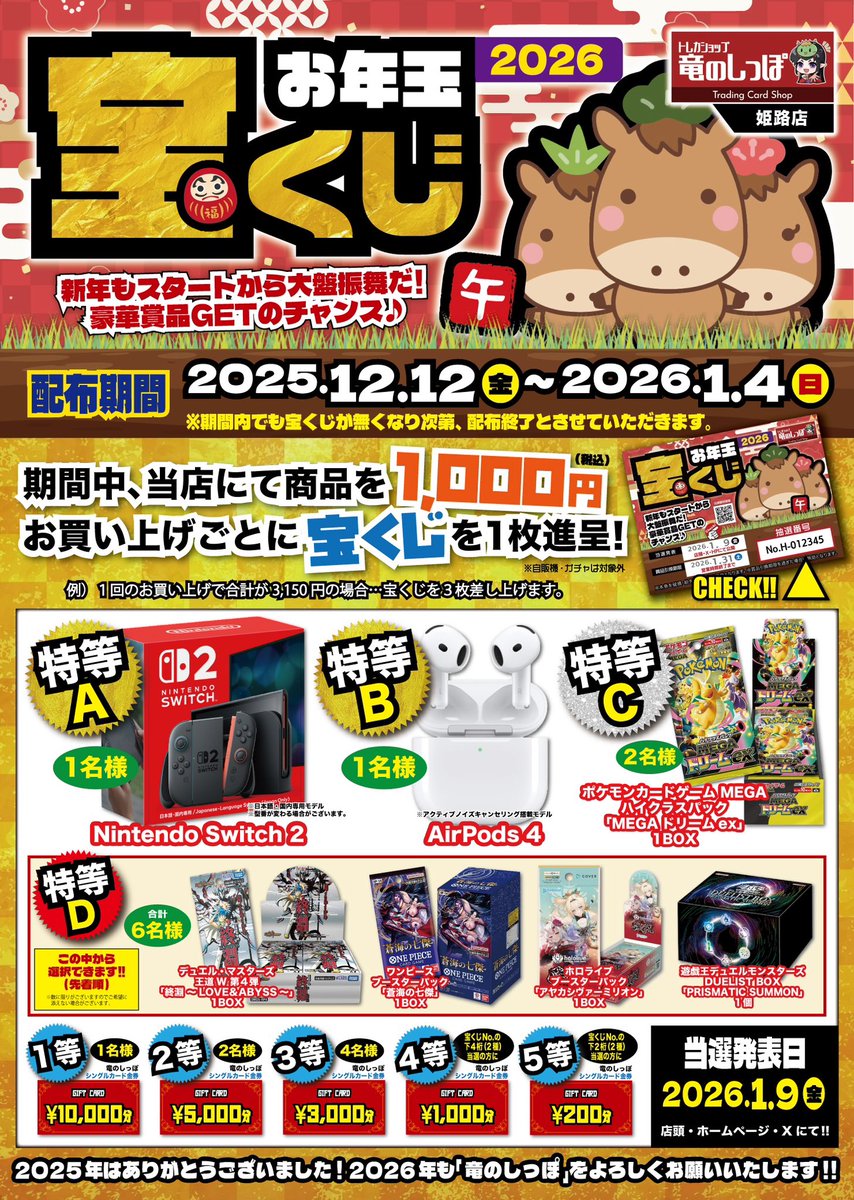 商品情報】 #ワンピ #ワンピカード デッキ販売コーナーに、 写真の