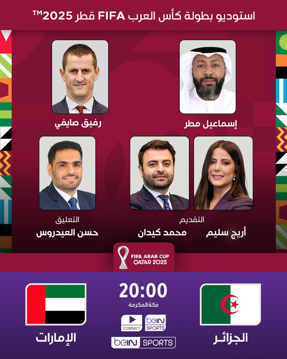 beINSPORTS's tweet photo. 👔⚽️ لا تفوّتوا متابعة الاستوديو التحليلي لمباراةالجزائر والإمارات في ربع نهائي كأس العرب FIFA قطر 2025™️

👤 تقديم: أريج سليم – محمد كيدان
🎙️ التحليل: إسماعيل مطر ورفيق صايفي
🕗 20:00 بتوقيت مكة المكرمة
📺 على beIN SPORTS
🎧 التعليق: حسن العيدروس

⏯️ تابعوا التغطية عبر قناتنا الرسمية على يوتيوب وتيك توك.
🔗 https://t.co/4zgq5ojFoP

#كأس_العرب | #كأس_العرب2025
#FIFAArabCup | #ArabCup2025