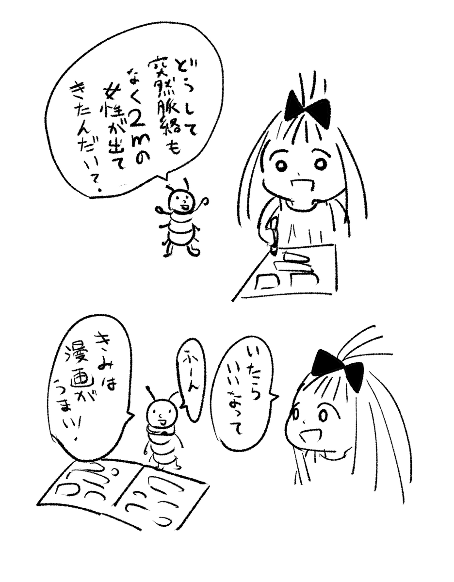 水田マル (@mizutamaru777) / Highlights / X