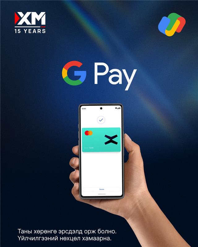 xm_mgl's tweet photo. 📢Та дансаа цэнэглэхдээ Google Pay ашиглах боломжтой боллоо! 

👉Бидэнтэй хамт байж, илүү ихийг...

#XM #XMMongolia #PaymentMethod https://t.co/X8YBtcL4WH