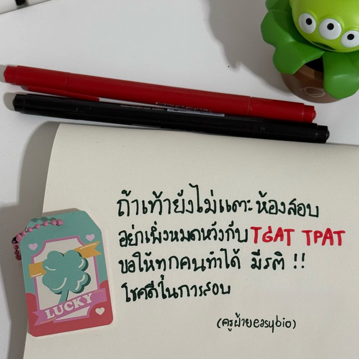 ชีวะครูฝ้าย🧠🌟#dek70 tweet media