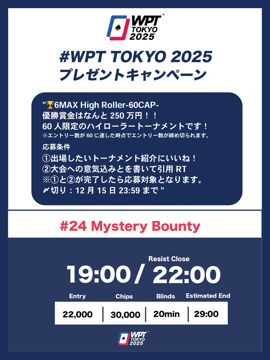 WPT JAPAN【公式】 tweet media