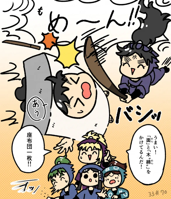 33期70話見ました! 
