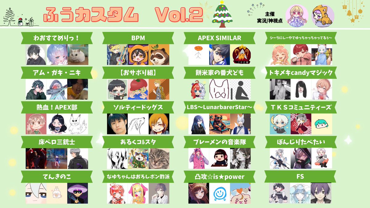 お知らせ⋆͛📢⋆ ---------------- 12/13(土) 21:00〜 試合開始 ぼくの