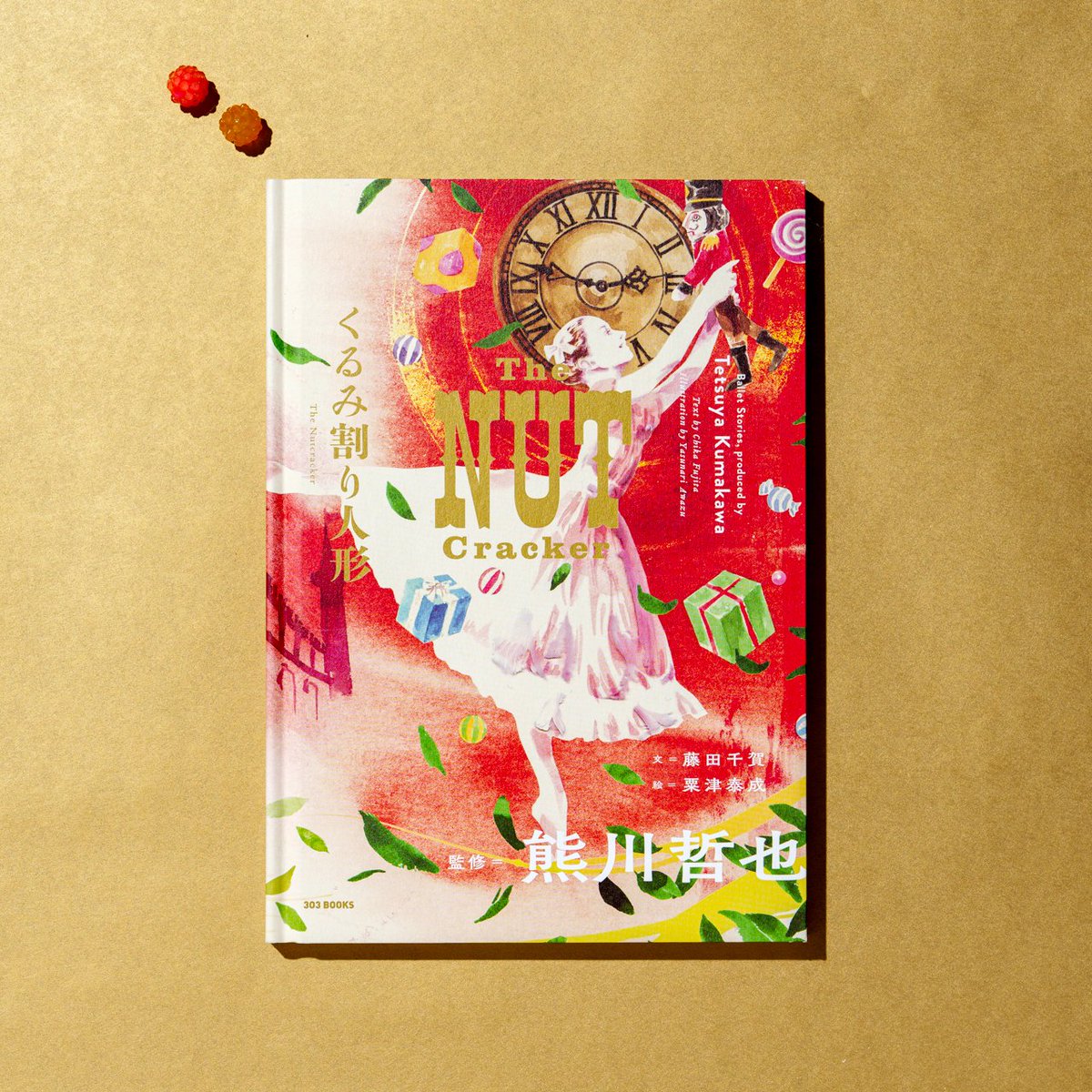 ㊗️すべての本が15％OFF 15日（月）まで 📚️303BOOKSTOREでは #熊川