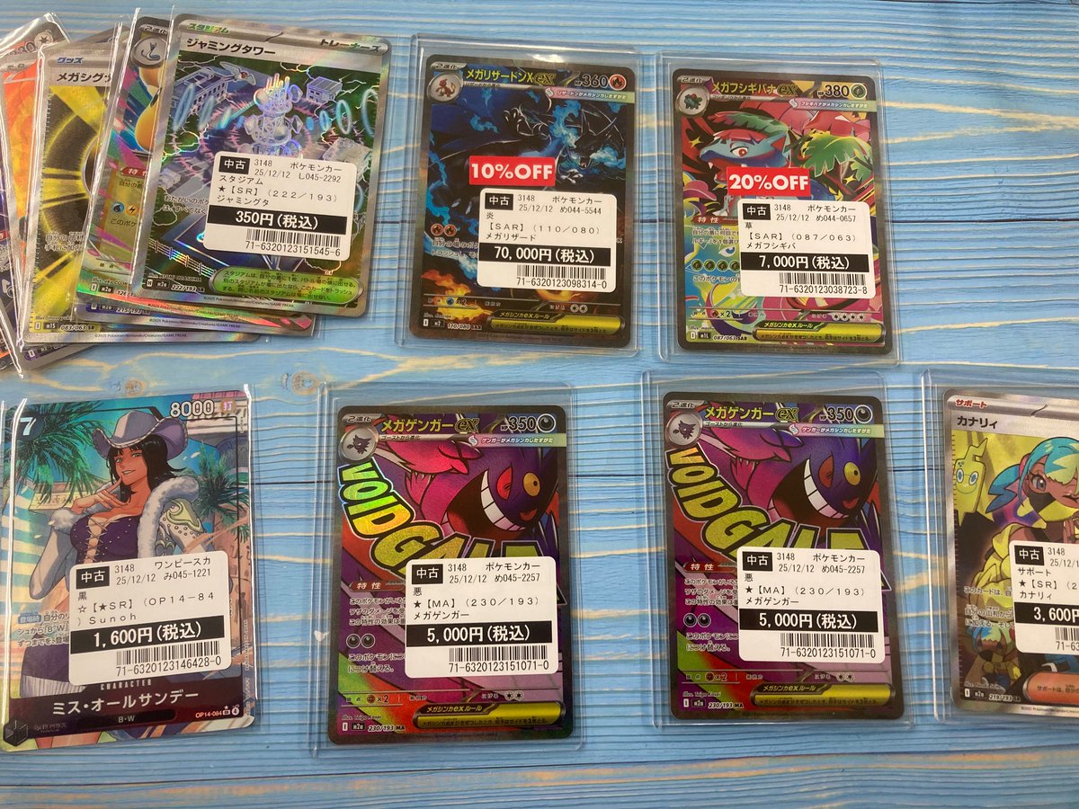 刈谷 ＃トレカ ＃メガリザードンXex SAR #カナリィ SAR など 人気