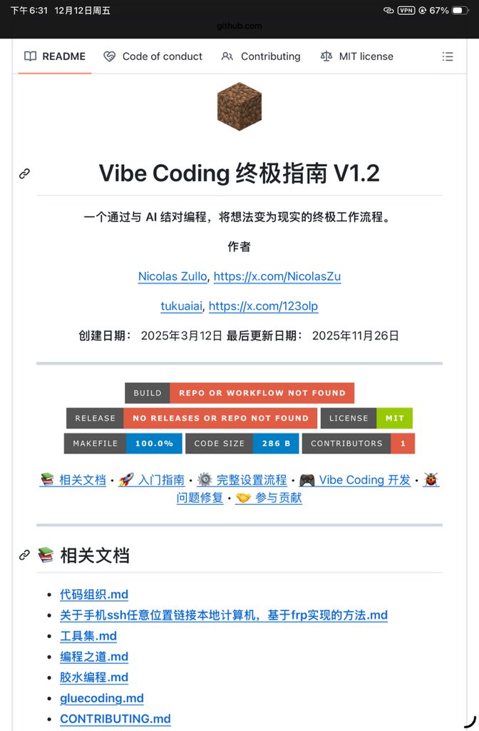 github.com/tukuaiai/vibe-…