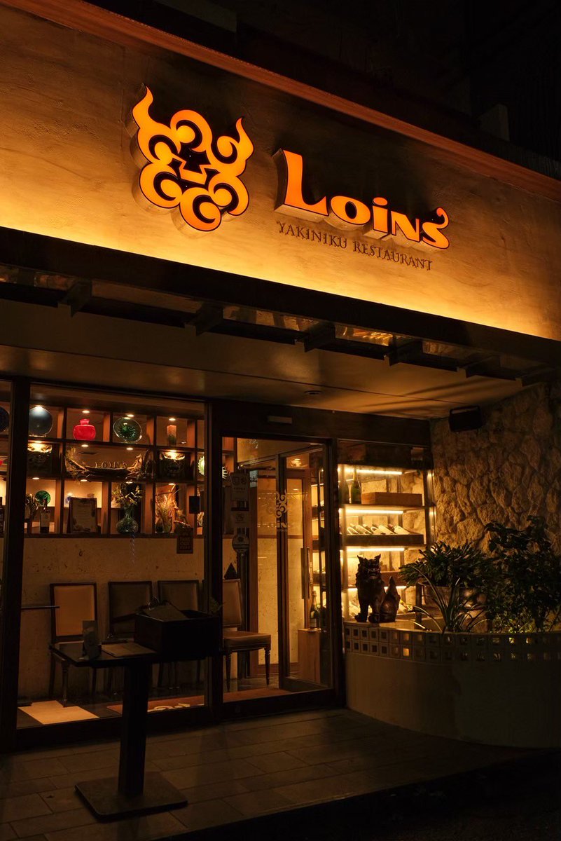 loins_2929's tweet photo. LOINS 松山店
お席の空き、ございます✨️

団体様のご案内も可能ですので、
お電話・ネットでのご予約お待ちしております。

メニューに載せていない
< 本日のおすすめ >のお肉も残りわずかです✨️

食べログサイトはこちらから飛べます
https://t.co/x4emgybg3a

 #今 #近く #焼肉 #沖縄 #那覇 https://t.co/PElowGMJb8