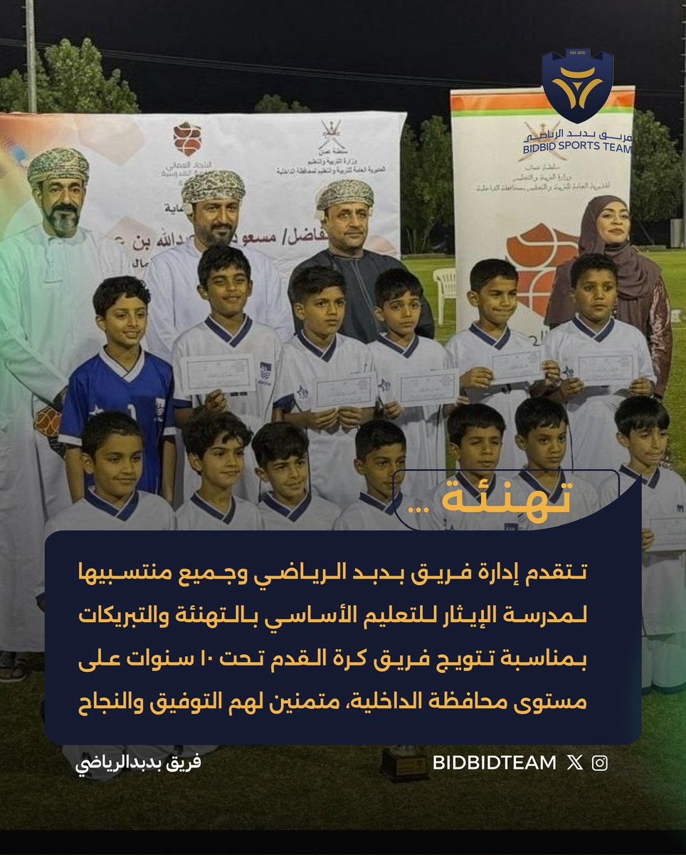 🔷تهنئة | <a href="/eithar_school/">مدرسة الإيثار</a>