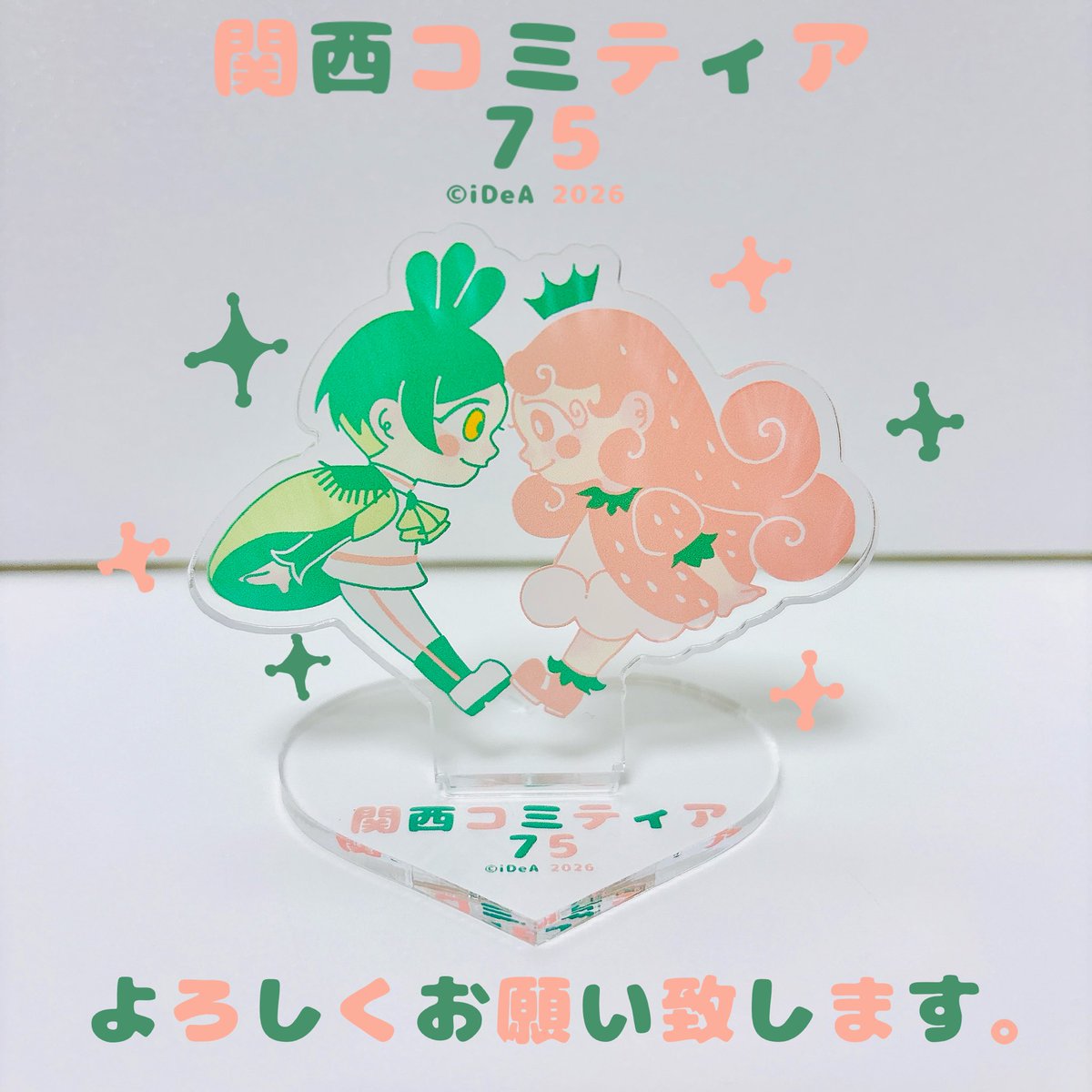 羊兎 苺和@1/10〜1/14「Artrooming Market 12」 (@Hitsujito_ia