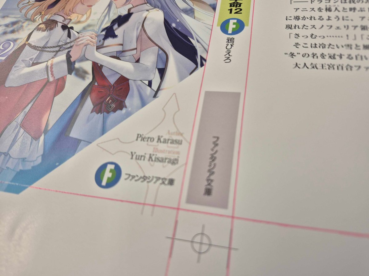 転天 12巻。制作中…………）