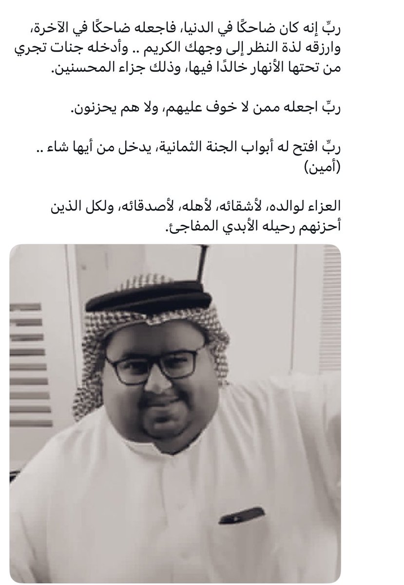 s_alsmi's tweet photo. #ابومرداع_في_ذمه_الله https://t.co/7cudlQy10h