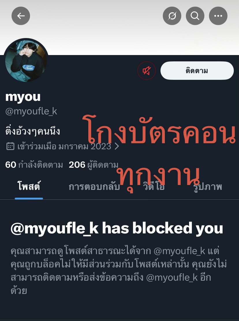 jujujugkool's tweet photo. แอคนี้โกงนะคะ น่าจะมีคนโดนไปเยอะแล้วเพราะเปลี่ยนชื่อแอคอีกแล้วค่ะ
#GMMTVStarlympics2025
#STARLYMPICS2025
#starlympic2025 https://t.co/wj4kalCZB2
