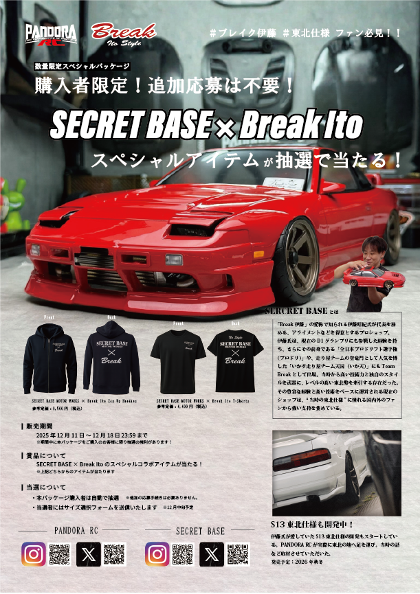 PANDORA RC/ラジコンボディメーカー【公式】 (@rc_pandora) / Posts / X