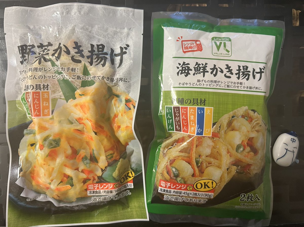 ヒラヤマの雪男さんページ 火男眼鏡👓 (@Hyottoko_Megane) / Posts / X