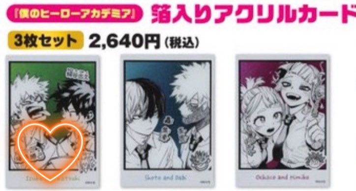 交換 譲渡 】僕のヒーローアカデミア ヒロアカ JF 2026 ジャンフェス