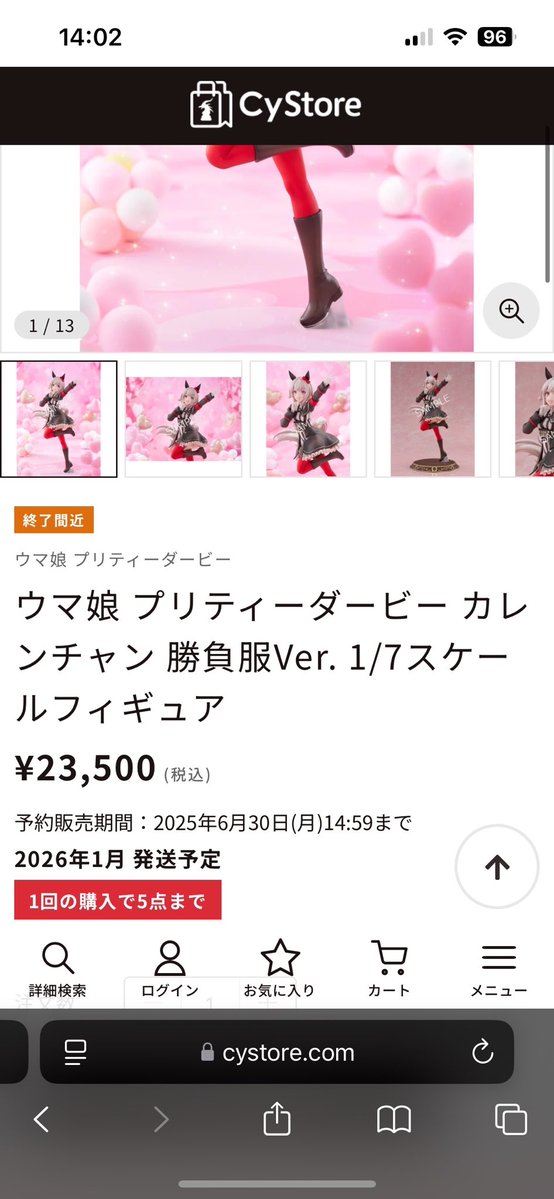 カレンチャンのフィギュア1月届く予定だったんだけどサイストアで買っ