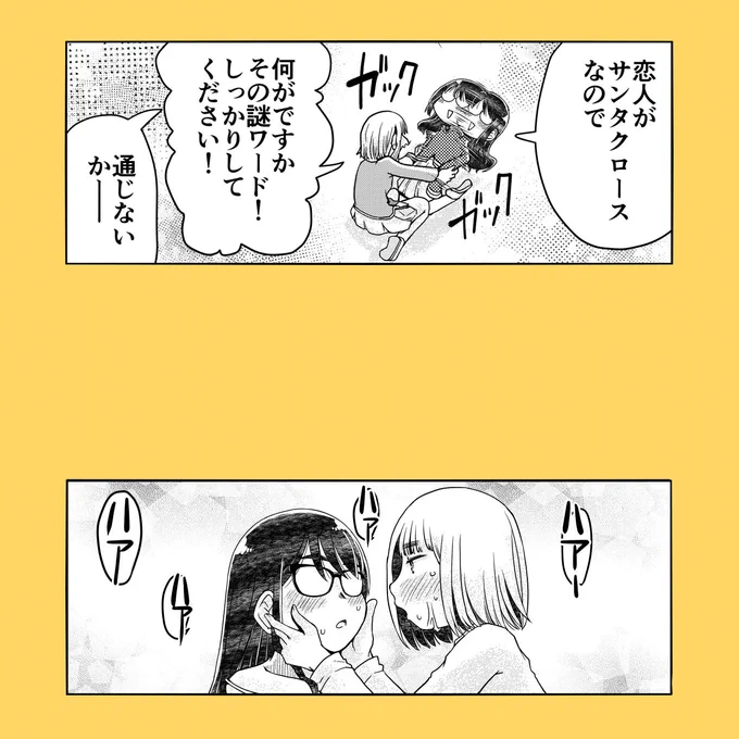 発売中のヤングコミックに
👓31歳地味眼鏡OLさん👓が載ってます!
今回は2本とも少し早いけどクリスマス回🎄

やめるんだ!柚木園さん!
楽しいクリスマスなんて幻想だ!
早く目を醒ますんだ!

電子書籍で単話配信もしています!
よろしくね! 