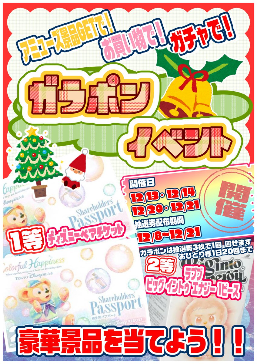 千葉鑑定団船橋店 (@Funa_Kanteidan) / Posts / X