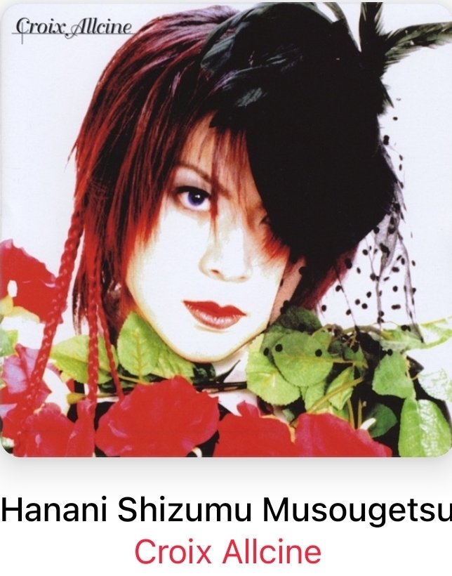 90年代ヴィジュアル系考察日記 十字架と悲劇の蘇生 (@90visualkei