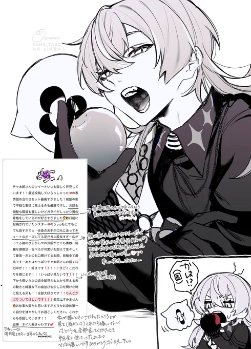 今更ながらうぇぼありがとうございました…♡🍎 