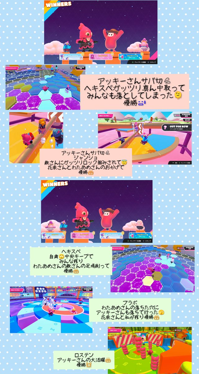 ミントわたあめさん(<a href="/mint_wataame/">ミントわたあめ🌱</a>)、akkinさん(<a href="/JJ1CMaIsgrDvlVa/">akkin7712</a>)、花束さんと自由探索で偶然一緒になり、雪日和スタンブル、スクワッドで遊びました☺️
わたあめさんのチャレンジ消化で雪日和スタンブルはわたあめさん２連勝😆
その後のスクワッドめっちゃ楽しかったな🤭
また遊びましょうね🤗