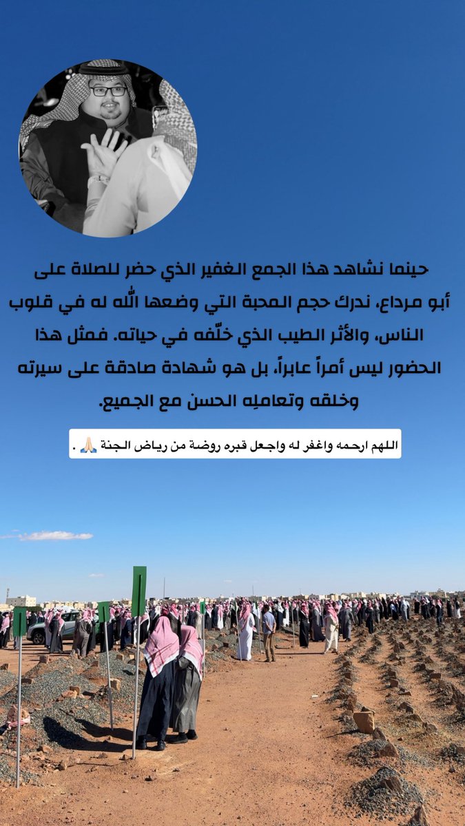 #ابومرداع_في_ذمه_الله