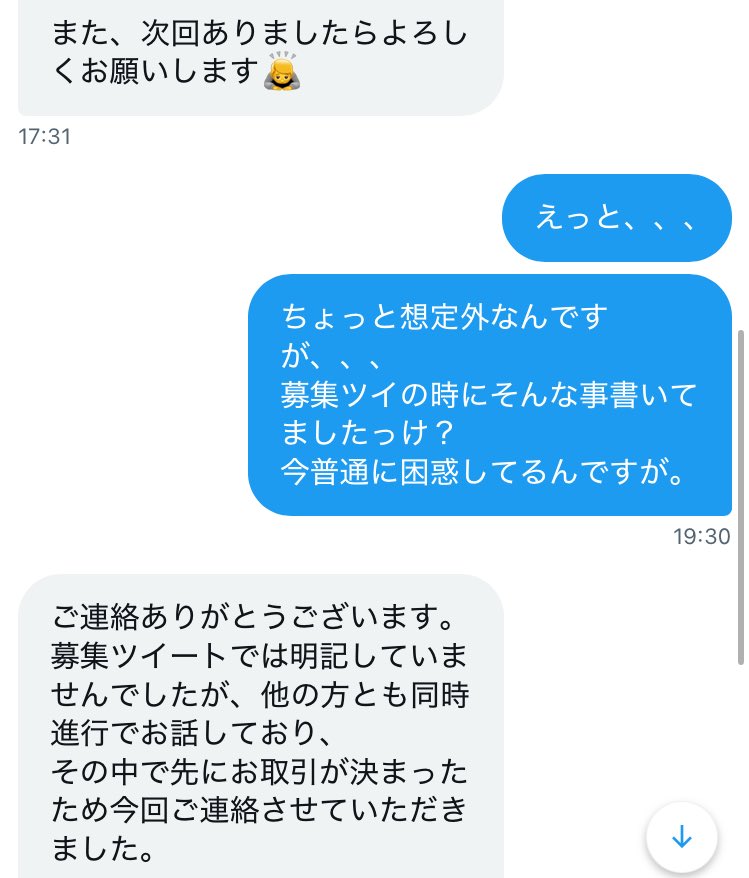 るい 通知不良中 tweet media