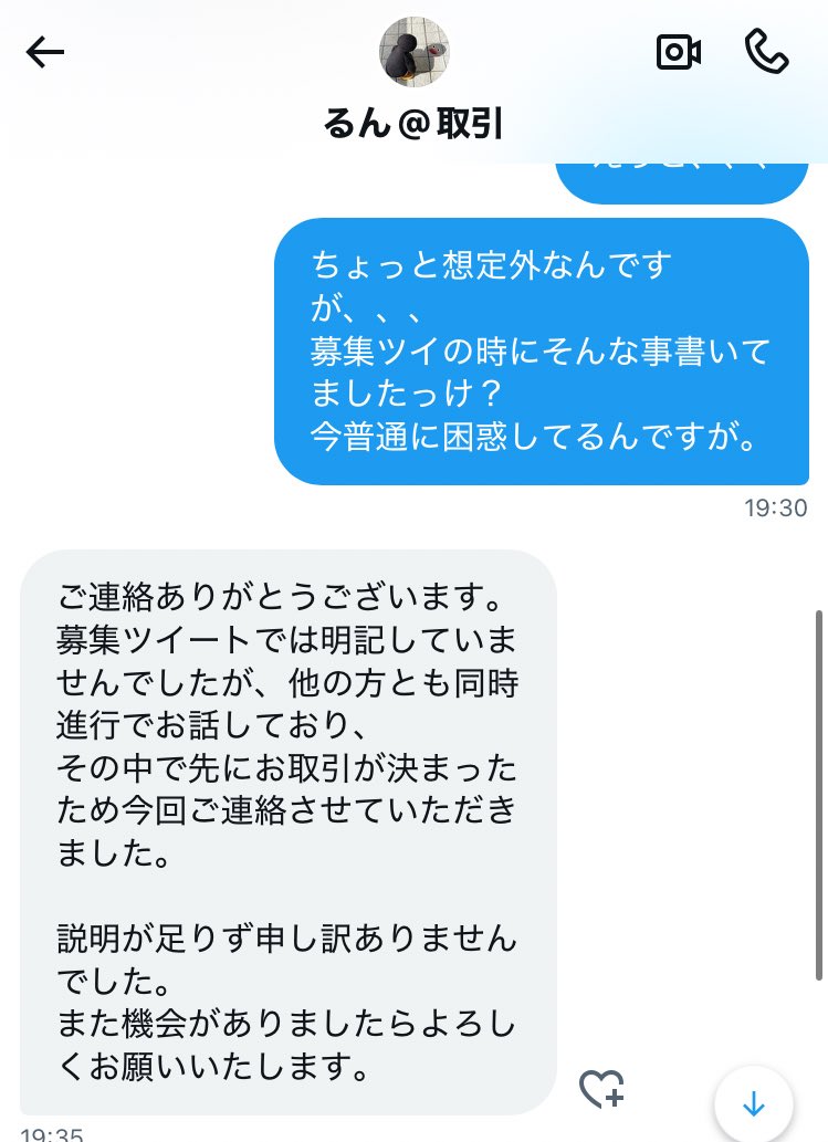 るい 通知不良中 tweet media