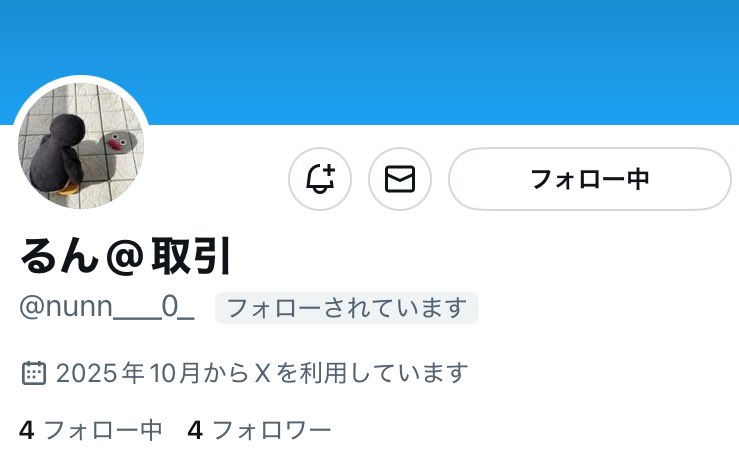 るい 通知不良中 tweet media