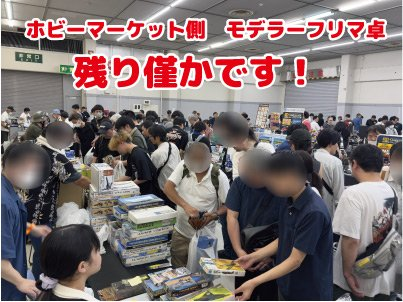 hiroshima_plamo's tweet photo. #広島プラモフェス 開催のお知らせ（12/12更新版）
12/28（日）開催！

当日会場では
・模型展示会（見学入場無料）
・プラモデルコンテスト『日本のアニメロボット大集合！』
・会場内のネコを探せ（ジオラマ作品）
・モデラーフリマ（時間帯で入場条件有り）
・ホビーマーケット（店舗やメーカー）
・メーカープロモーション（最新情報の紹介や新商品見本展示など）
・キッチンカーのランチ販売
などなどあります！

ご来場お待ちしてます！

冬開催ハッシュタグ #広島プラモフェス2025W ！