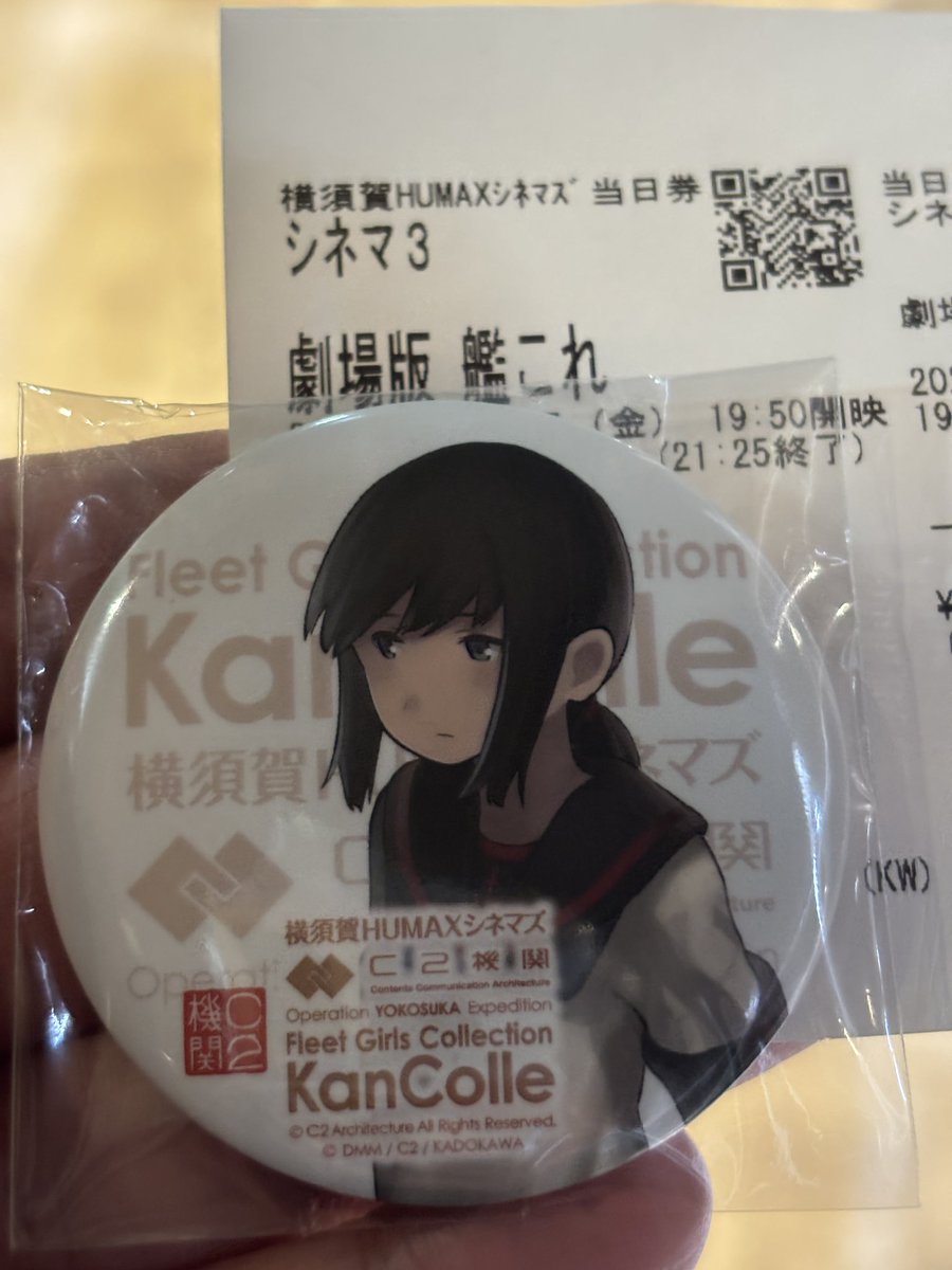 艦これ 横須賀遠征2025 ポスター 涼波 艦これ 横須賀遠征2025 ポスター 涼波