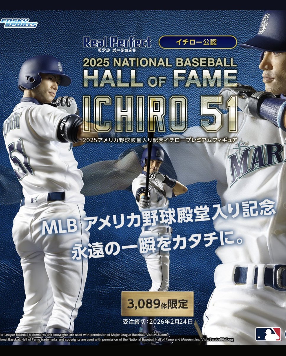 イチローフィギュア～ アメリカ野球殿堂入り記念⚾️ イチロー公認