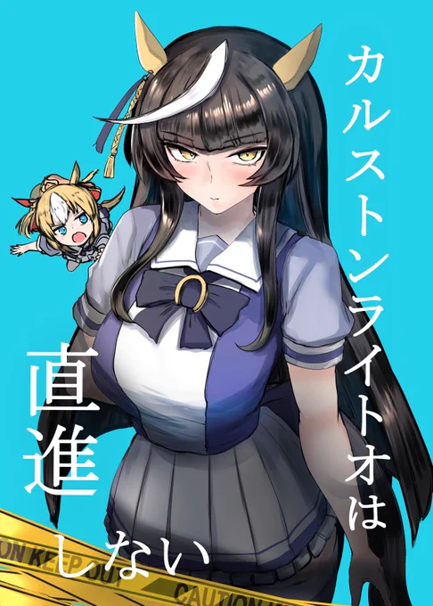 ハァハァハァライトオ漫画の表紙できた