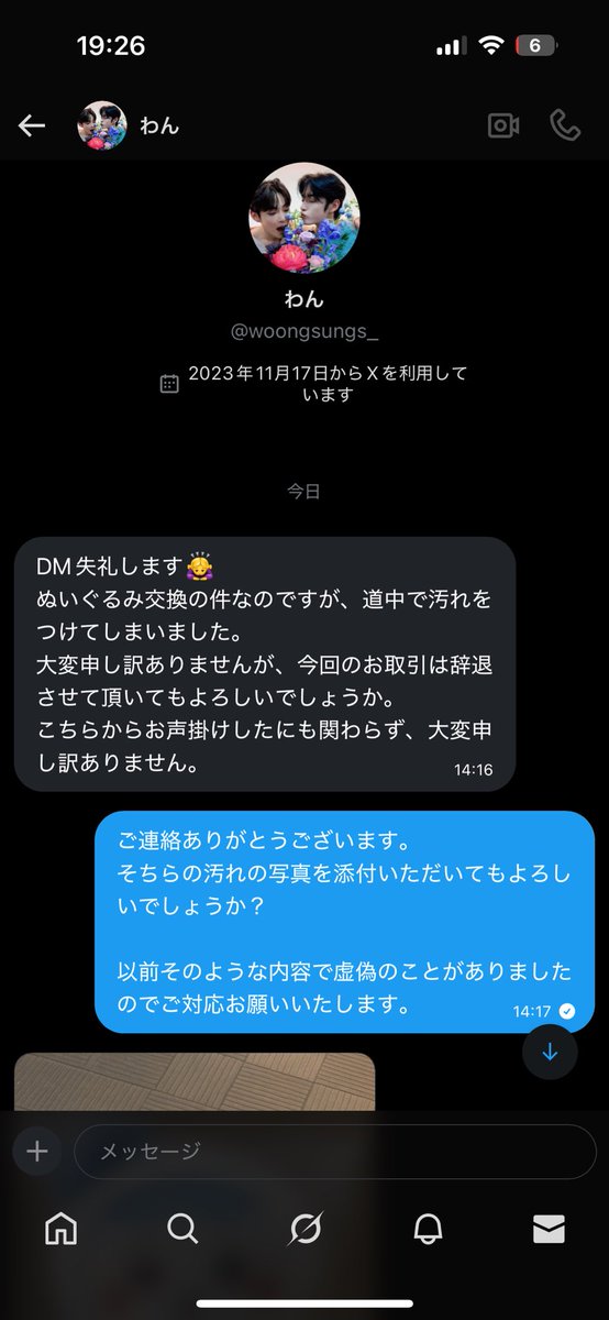 ゆかり tweet media