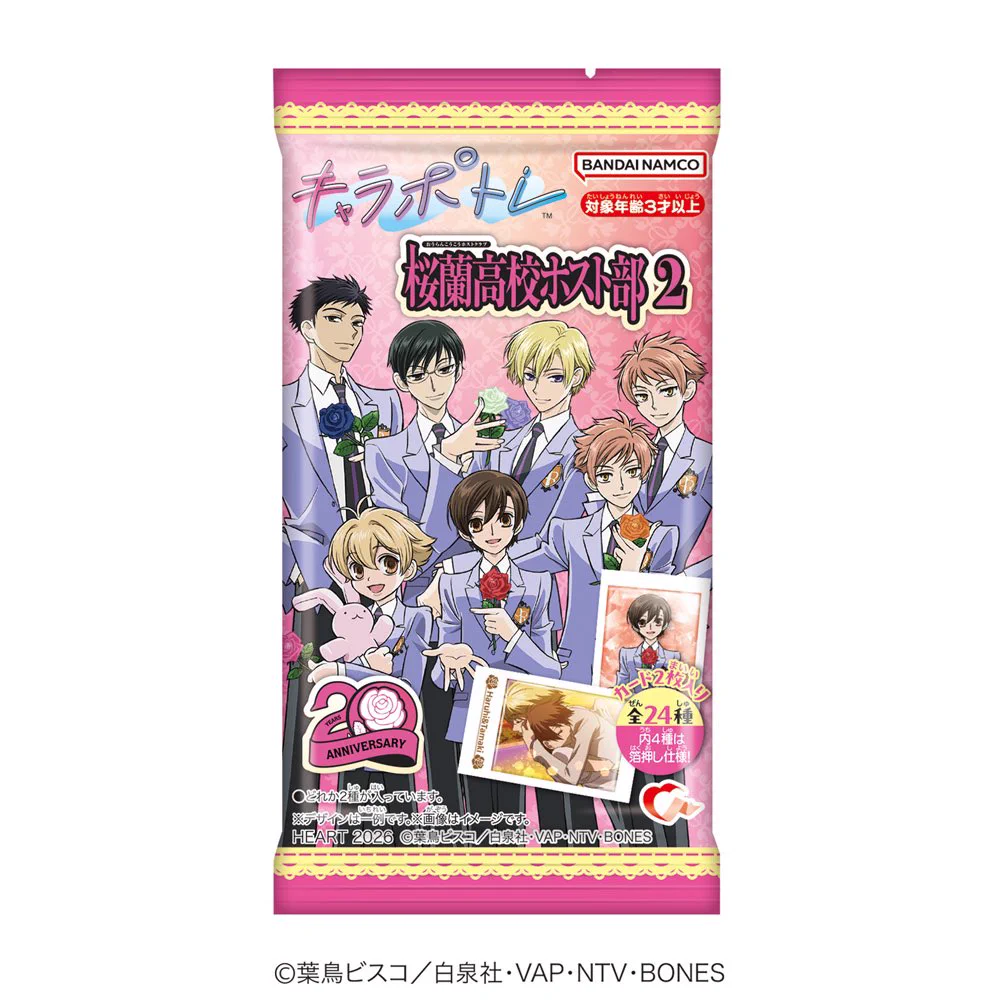 桜蘭高校ホスト部 トレーディングカード　54枚セット ホスト部グッズメモ on X: 