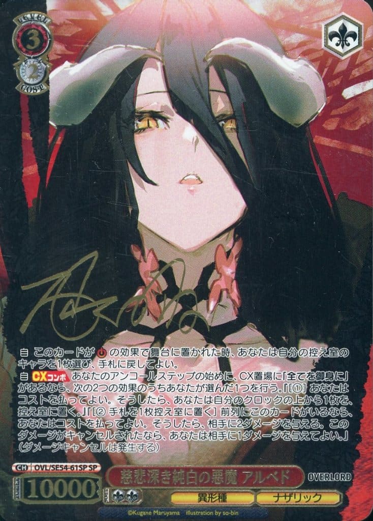 🎯 これ気になった 👀 OVL/SE54-61SP[SP]：慈悲深き純白の悪魔