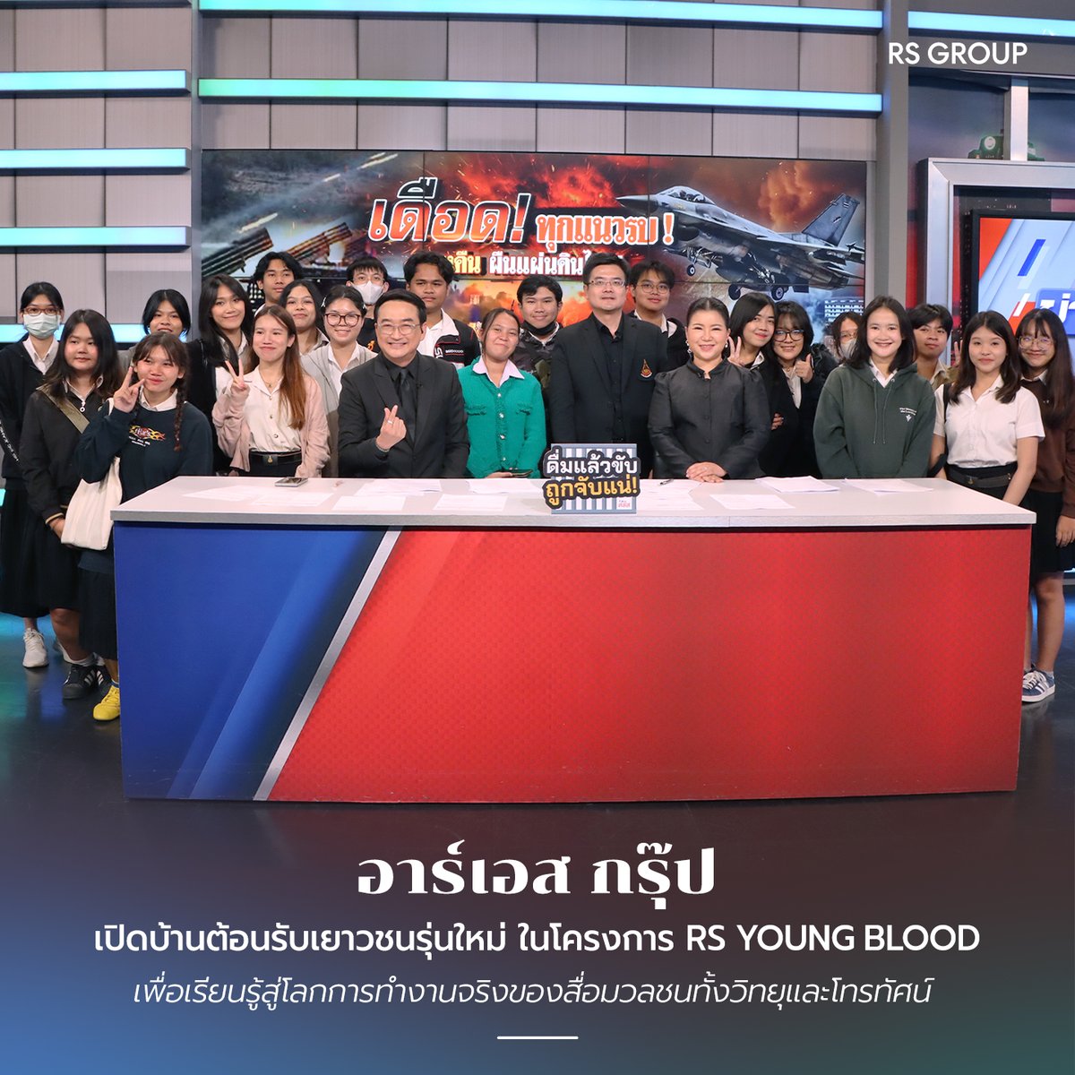 RSGROUP tweet media