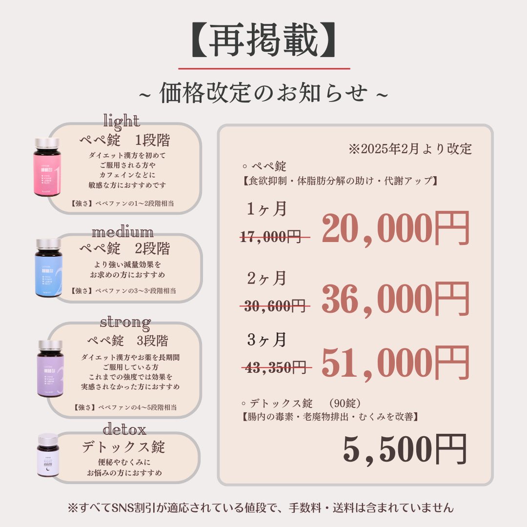 ラヨン漢方医院 (@layeon_japan) / Posts / X